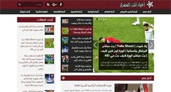 Desktop Screenshot of netmasry.com