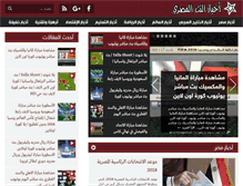 Tablet Screenshot of netmasry.com